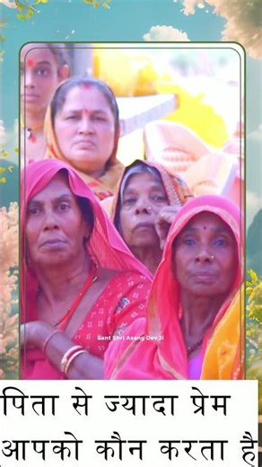 pita ji se prem jyada kaun karta hai