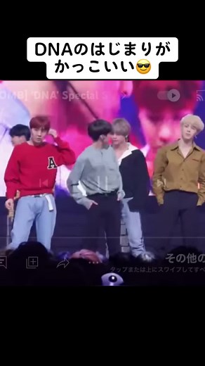 BTS DNAのかっこいい始まり方