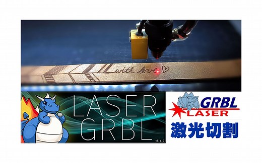 如何使用激光雕刻软件lasergrbl软件进行激光切割