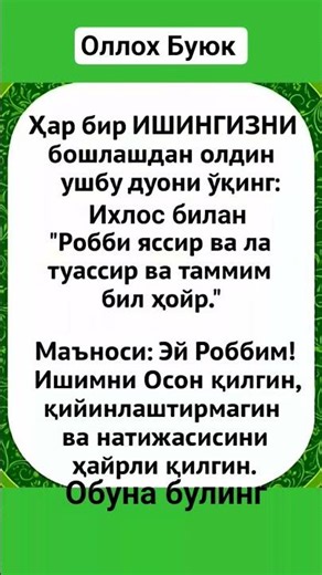 🍿 #juda KUCHLI DUO 🤲 A Very Powerrful Duo 🤲