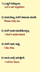 6.8K views · 429 reactions | English speaking practice through kannada/English spoken with kannada. @english_with_lucky_kannada @english_with_lucky_kannada #englishkannada #kannadatoenglish #dailyenglish #basicenglish #advancedenglish #spokenenglishinkannada #learnenglishsentences #karnataka #banglore #hubli #dharwad #koppal #speakenglish | Lucky Rathod | Facebook