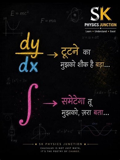 Differentiation vs Integration 💔❤️