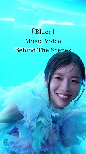 milet新曲『Bluer』のミュージックビデオメイキング公開