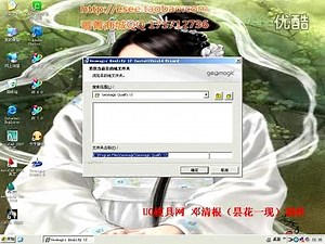 Geomagic12_0安装视频