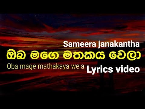 Oba mage mathakaya wela(ඔබ මගෙ මතකය වෙලා) | LYRICS VIDEO | sameera janakantha |