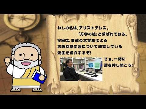 『フィロソフィアの扉』第84回「熊本大学 大学院院人文社会科学研究部 崔 相振 准教授」