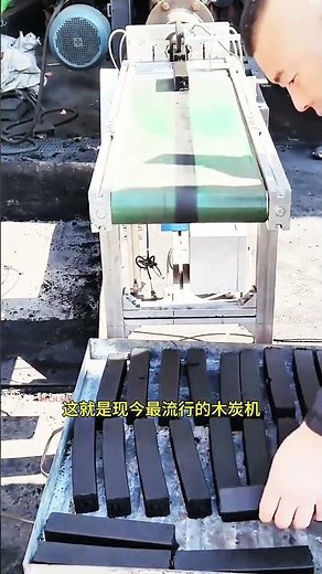 Biomass rice husk carbonized charcoal briquettes production line
