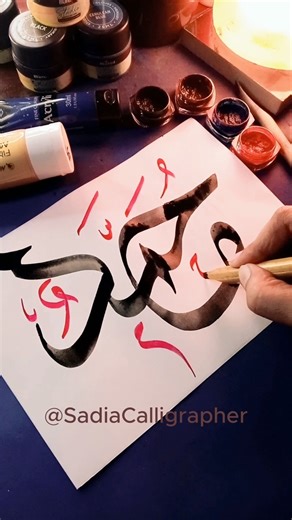 Prophet Muhammad In Beautiful Arabic Calligraphy 🌷✨ #framedcalligraphy #inspirationalart #artist