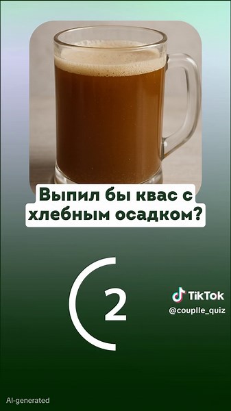 couple_quiz на TikTok