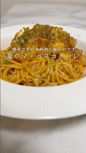 【簡単で美味い🍝】魚介のトマトソースパスタが最高に美味しくできました。 #パスタ #レシピ #簡単レシピ #トマトソース #ワンパンパスタ #shorts