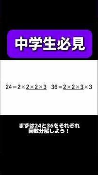 中学1年生算数から数学へ#中学数学 #解説