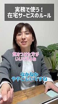 訪問入浴介護は、原則として看護師1名と介護職員2名で行く？