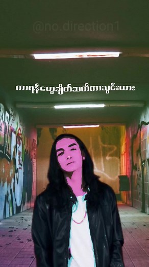 ကြေးအိုးသောက်ရမှာ: မြန်မာ့ မူလီခန်းကစားခြင်း