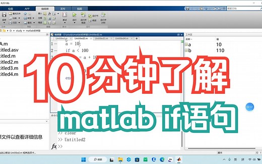matlab if语句