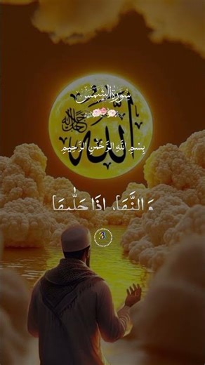 QURAN TILAWAT OR TARJMA