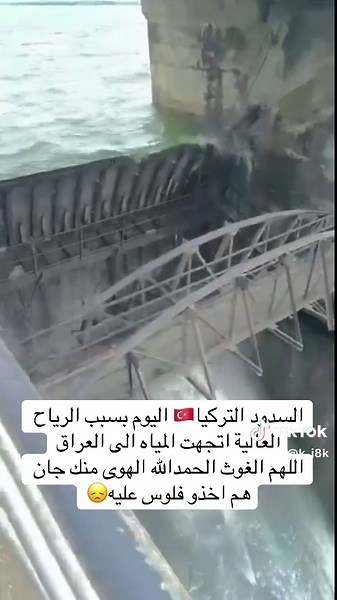 السدود التركية وتأثير الرياح على العراق