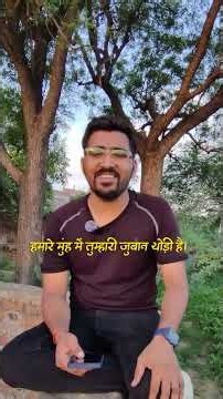 Kisi ke Baap ka Hindustan thodi hai.... #shayari #rahatindori #poetry #kavita #shorts #indianpoetry