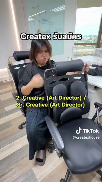 สมัครงานที่ Createx: เปิดรับ 3 ตำแหน่งหลัก