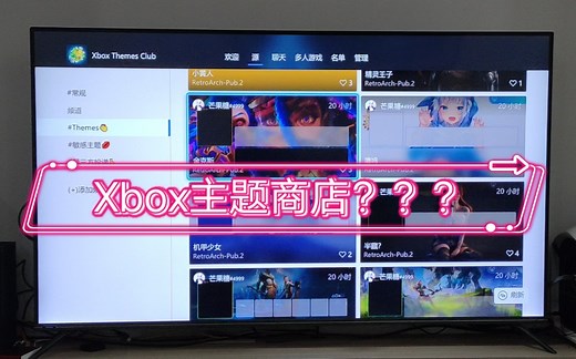 Xbox也有主题商店了？玩家自制壁纸俱乐部介绍！