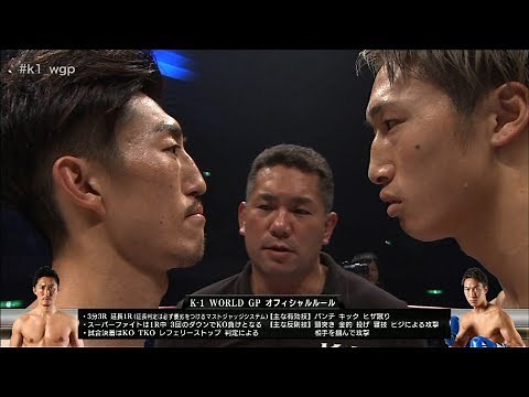[OFFICIAL] Hideaki Yamazaki vs Rukiya Ambo 2018.12.8 K-1 WORLD GP [Super Fight/K-1 Super Lightwei...