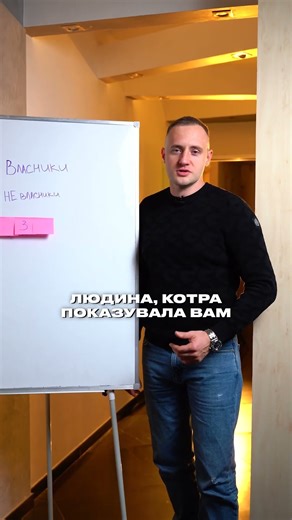 Приховані нюанси, про які мовчать 🏠Навіщо насправді потрібен рієлтор — у відео