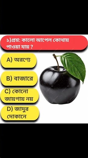 mojar questions #shorts #my