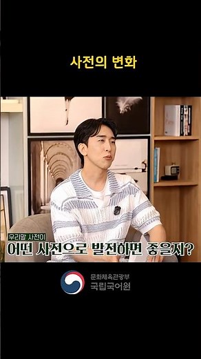 앞으로는 어떤 형식의 사전이 필요할까?