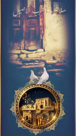 سلاطين الطرب الأصيل 🎤 #سلطنة_وطرب_حلبي_أصيل #قدود_وطرب_حلبي #ملك_الموال #ابو_حسن_حريتاني