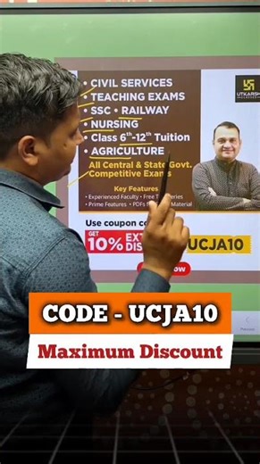 utkarsh classes par discount kaise milega | how to get maximum discount on utkarsh classes coupon
