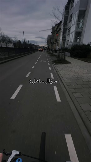 سؤال سهل : @Oussama_Bix ♪ : #الغربة #الجزائر #germany #france #espagne