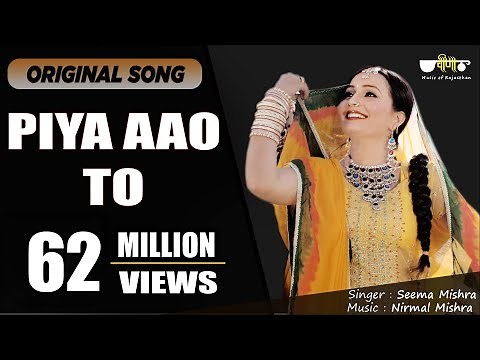 Piya Aao To (Original Song) | New Hit Rajasthani Song | Seema Mishra | Veena Music