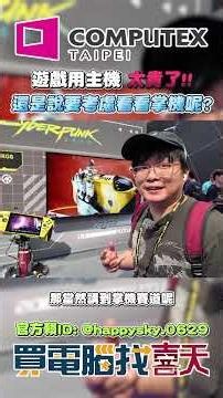 Desktop PCs are getting more and more expensive!!! Shouldn't we consider handheld game consoles?!