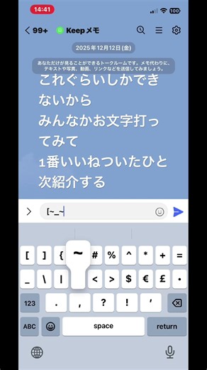 顔文字選手権！