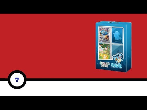 Pokémon TCG - First Partner Premium Gift Box - Squirtle