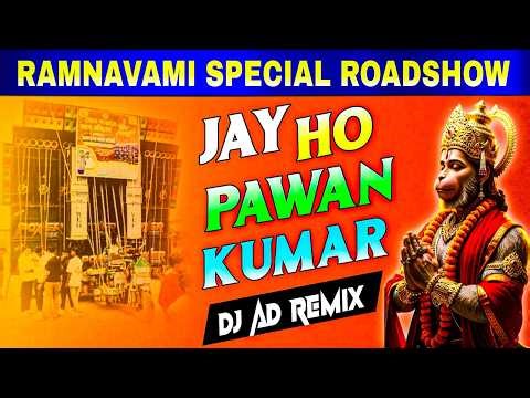 🚨 RAM NAVAMI SPECIAL 2026 | JOY HO PAWAN KUMAR | HUMMING BASS COMPETITION MIX / DJ AD ARNAB
