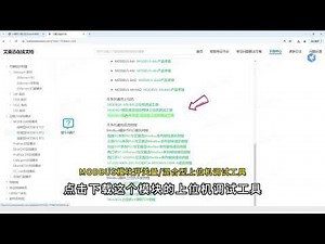MODBUS IO16T如何连接配置工具配置参数