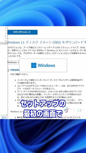 【裏技】この方法で大体のPCはWindows11にできます【パソコン】#shorts #パソコン #Windows11 #windows10 #リサイクルショップ #裏技 #リサイクル市場エコ #リサイクルショップ
