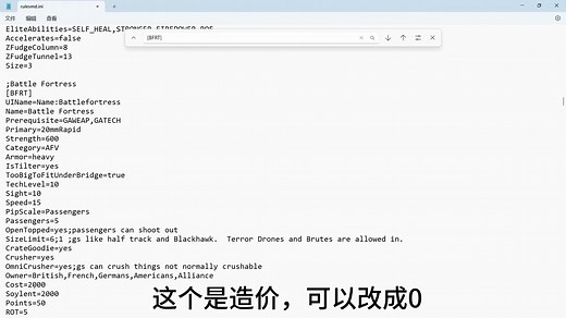 红警ini修改教程