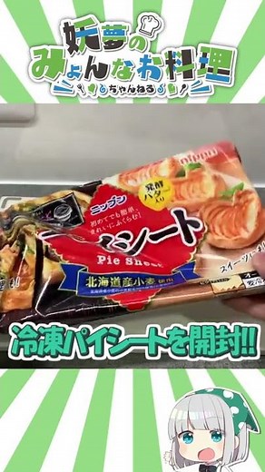 #shorts Myo-na triangular chocolate pie made with just three ingredients! [Cooking] [Slow comment...