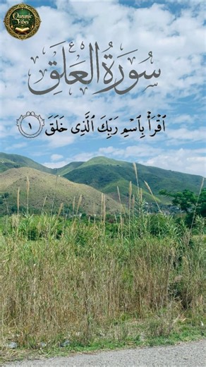 Surah Al-‘Alaq | “Iqra Bismi Rabbik” 😳✨ | First Revelation of Quran | Emotional Recitation 🤍