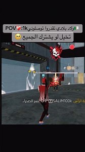 #freefire #اهميه #فري_فاير #اكسبلور #فري_فاير_احتراف #freefirelovers #ورك