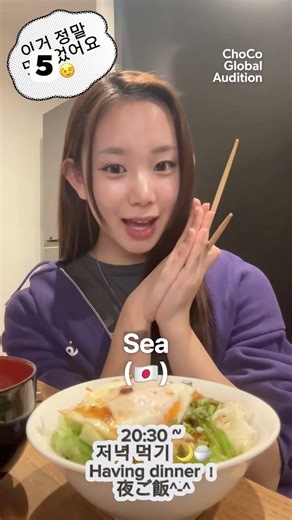 ChoCo Global Audition S3 (~5/4, 2PM KST) Vote for your Favorite Candidate! #🇯🇵 #Sea #ChoCo_ENT