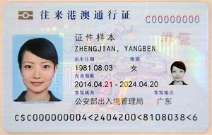 Exit Entry Permit for Travelling to and from Hong Kong and Macau - Alchetron, the free social encyclopedia