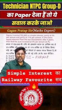 Simple Interest का Railway Favourite सवाल 🔥 #railway #simpleinterest #maths