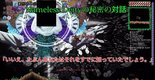 【Terraria Calamity + Wrath of the Gods】Get fixed boiワールドシードのNameless Deityボス戦（Terrariaの東方？！）