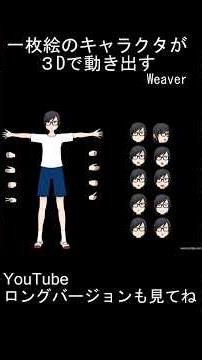 【爆速】ひとりでアニメート｜1枚の絵が3Dで動き出す（Moho / CTA5）