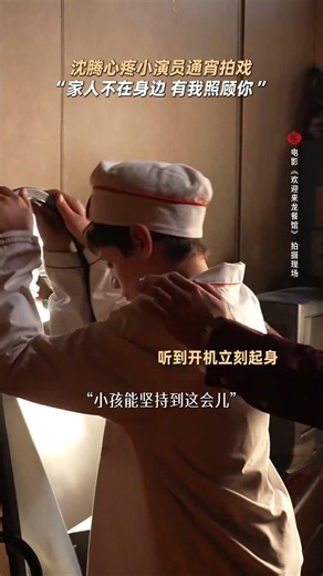 On and Off Camera: Both Mentor and Father Figure #WelcomeToDragonRestaurant #ShenTeng #SaiFu #Wel...