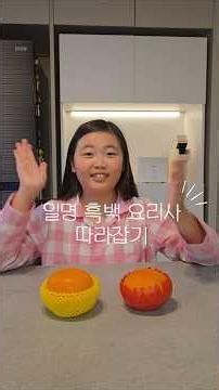 레드향 천혜향 눈가리고 맞추기