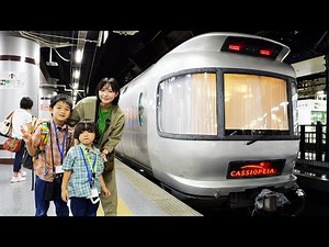 家族でカシオペア紀行に乗ってきた