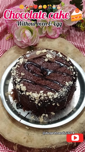 Soft & Moist Chocolate Cake Recipe 😍 | Easy Homemade Cake Without Oven & Egg | #chocolatecake #cake